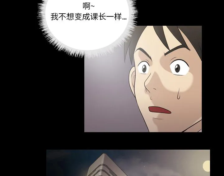 她的心声漫画免费漫画,第5话 楼梯间的声音14图