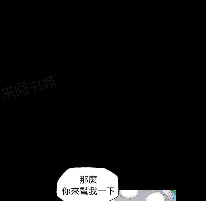 她的心声漫画漫画,第11话 护士18图