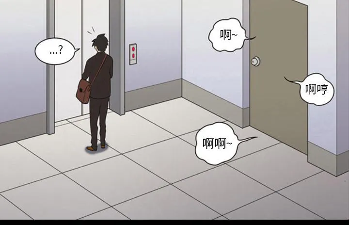 她的心声漫画免费漫画,第5话 楼梯间的声音21图