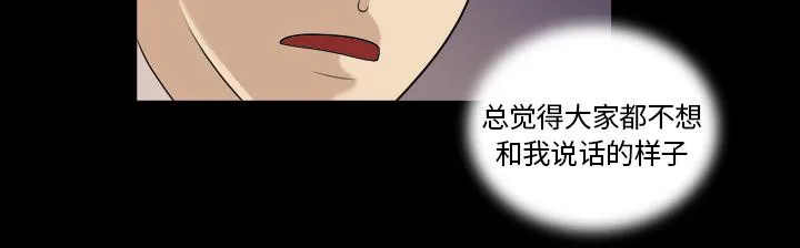 她的心声漫画漫画,第4话 人生赢家11图