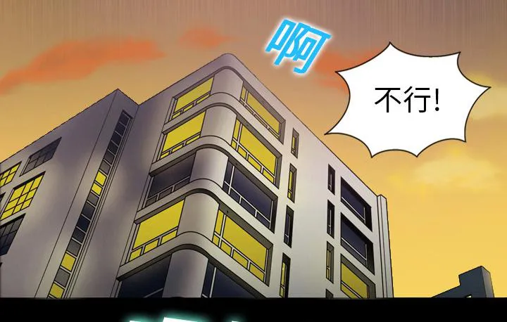 她的心声漫画漫画,第3话 梦里的她16图