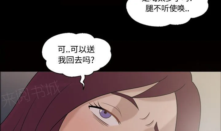 她的心声漫画高清版漫画,第43话 怀念的家19图