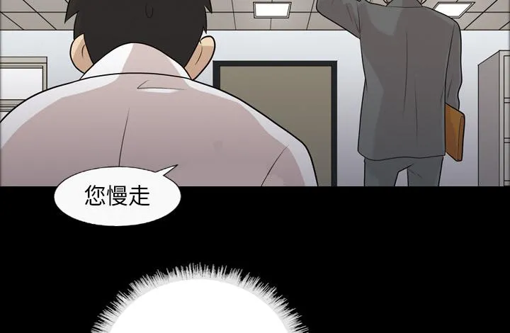 她的心声漫画免费漫画,第5话 楼梯间的声音13图