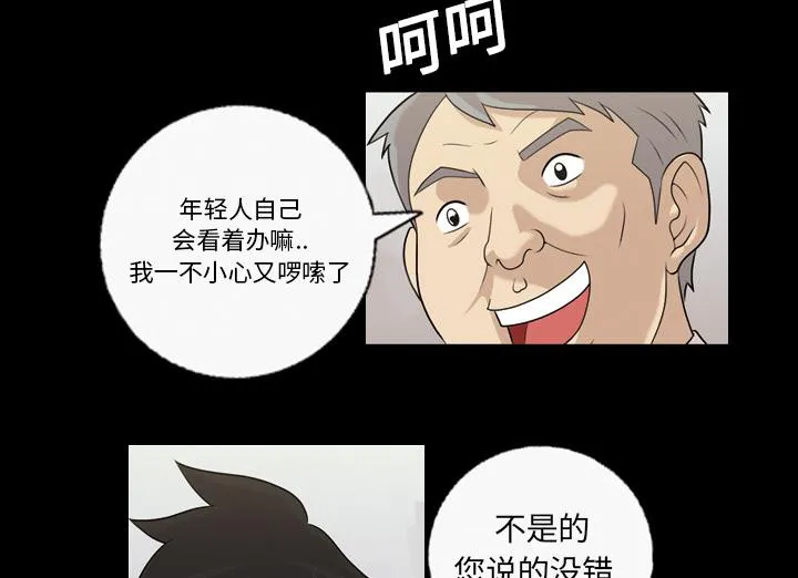她的心声漫画免费漫画,第5话 楼梯间的声音10图