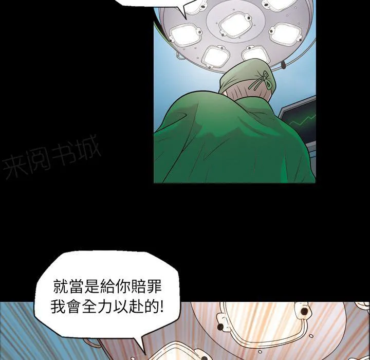 她的心声漫画漫画,第11话 护士19图