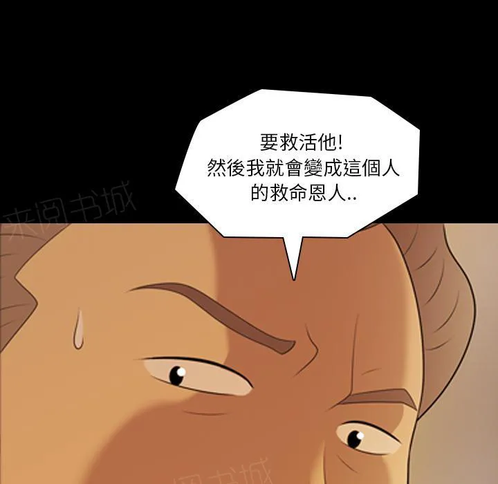 她的心声漫画漫画,第11话 护士8图
