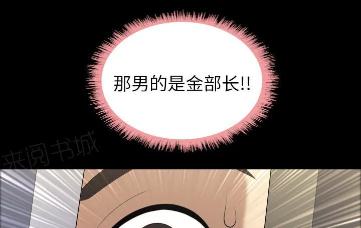 女主角能听到反派的心声的漫画漫画,第6话 第一次13图