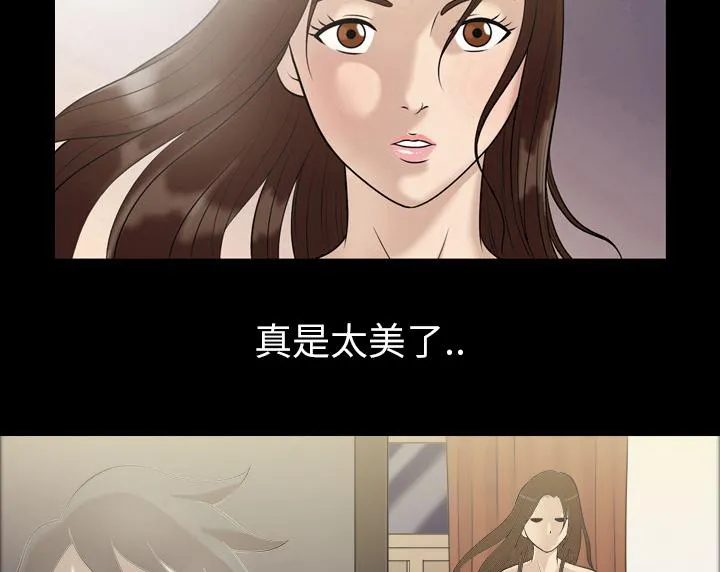 能听到别人心声的漫画漫画,第2话 拔毛7图