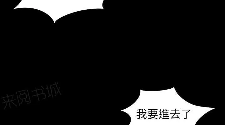 女孩可以听到的心声漫画漫画,第7话 谎言6图