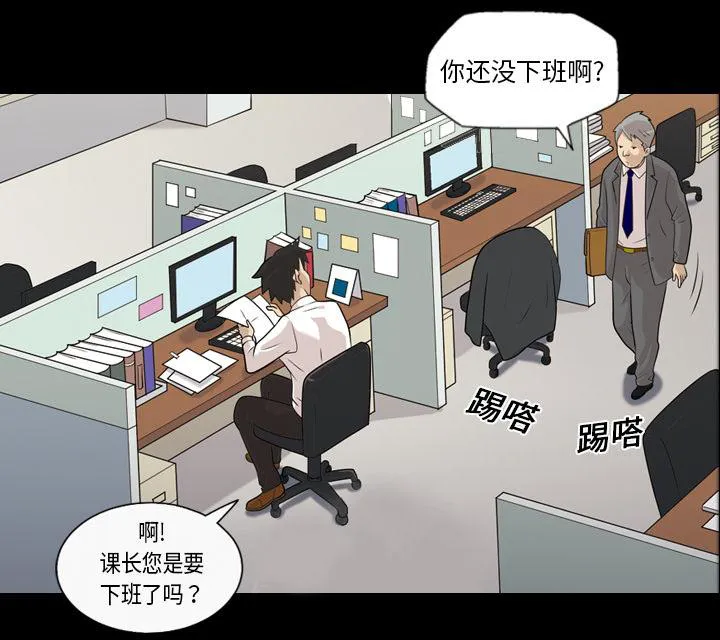 她的心声漫画免费漫画,第5话 楼梯间的声音6图