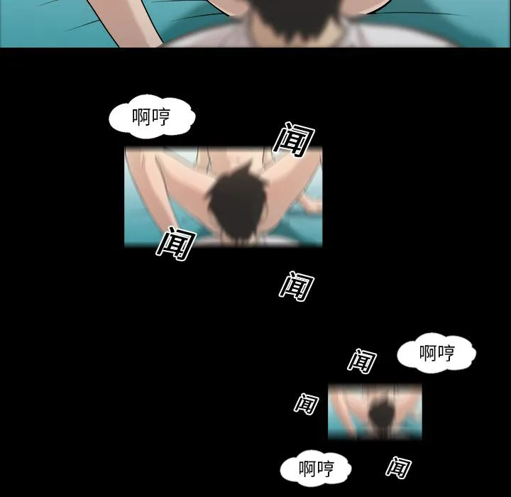 她的心声漫画漫画,第3话 梦里的她13图
