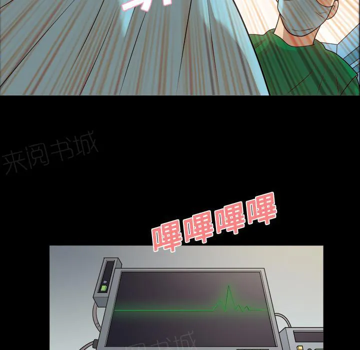 她的心声漫画漫画,第11话 护士21图