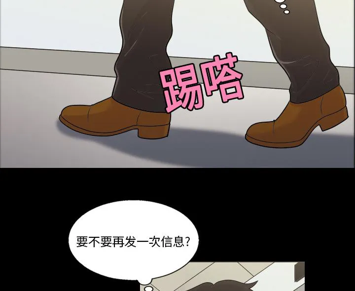 她的心声漫画免费漫画,第5话 楼梯间的声音19图