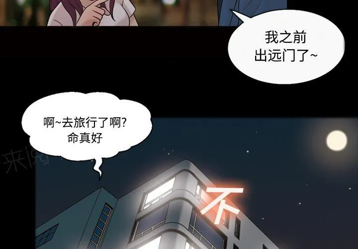 她的心声漫画高清版漫画,第43话 怀念的家14图