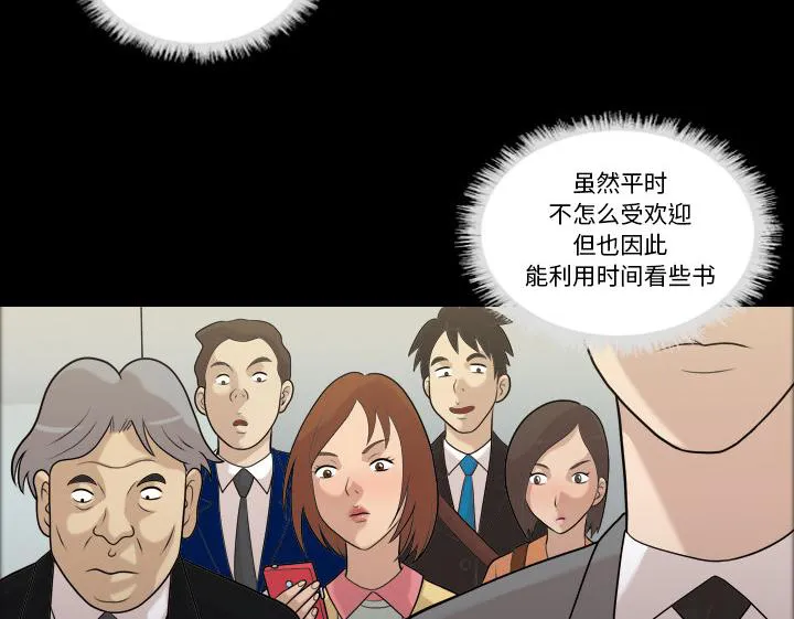 她的心声漫画漫画,第4话 人生赢家15图