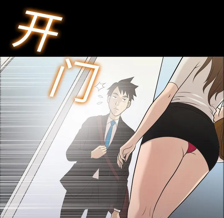 她的心声漫画漫画,第3话 梦里的她26图