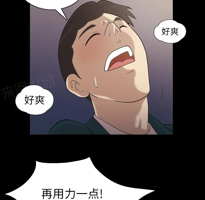 女主角能听到反派的心声的漫画漫画,第6话 第一次19图