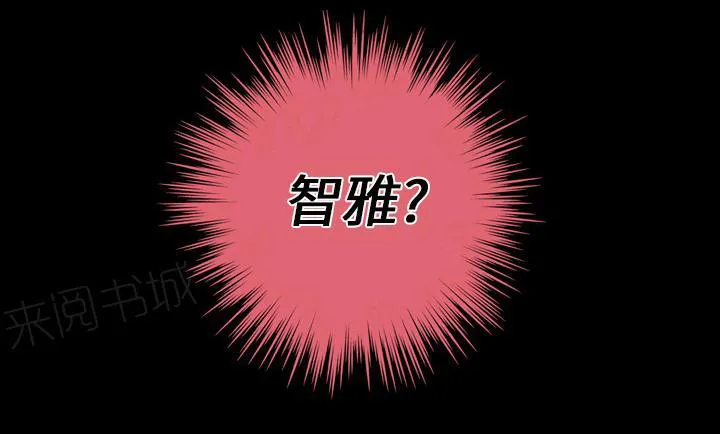 女主角能听到反派的心声的漫画漫画,第6话 第一次3图