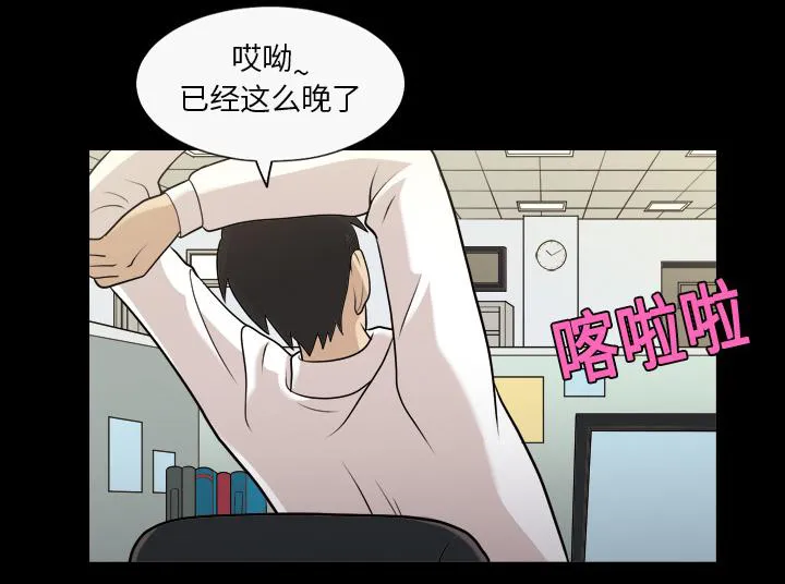 她的心声漫画免费漫画,第5话 楼梯间的声音17图
