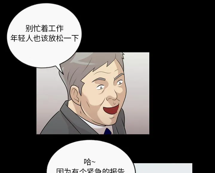 她的心声漫画免费漫画,第5话 楼梯间的声音7图