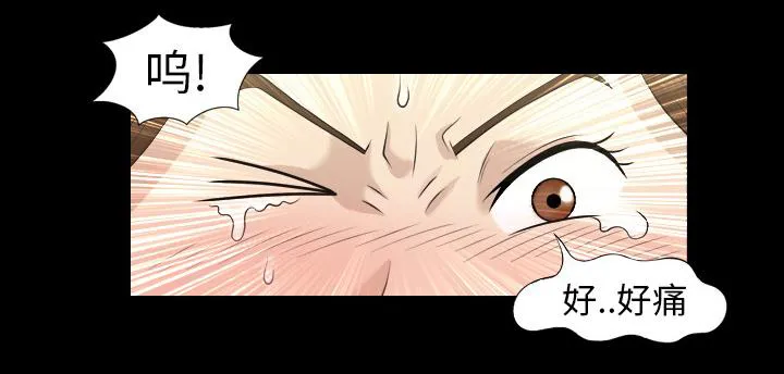 能听到别人心声的漫画漫画,第2话 拔毛21图