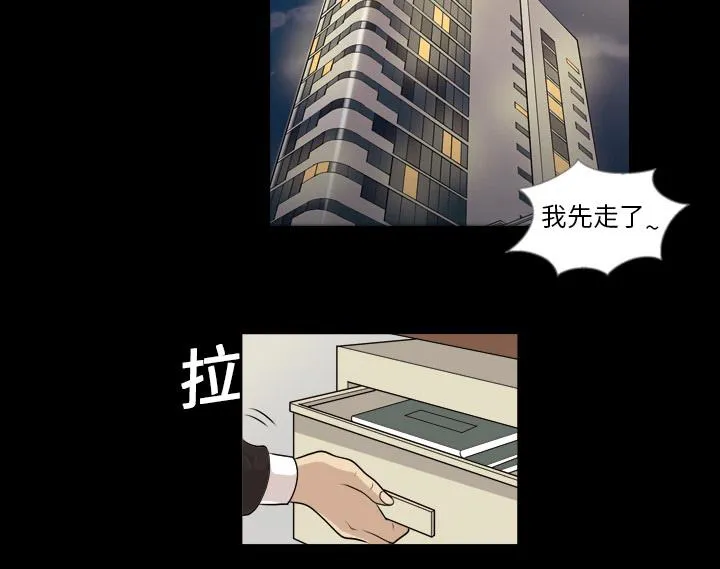 她的心声漫画漫画,第4话 人生赢家21图