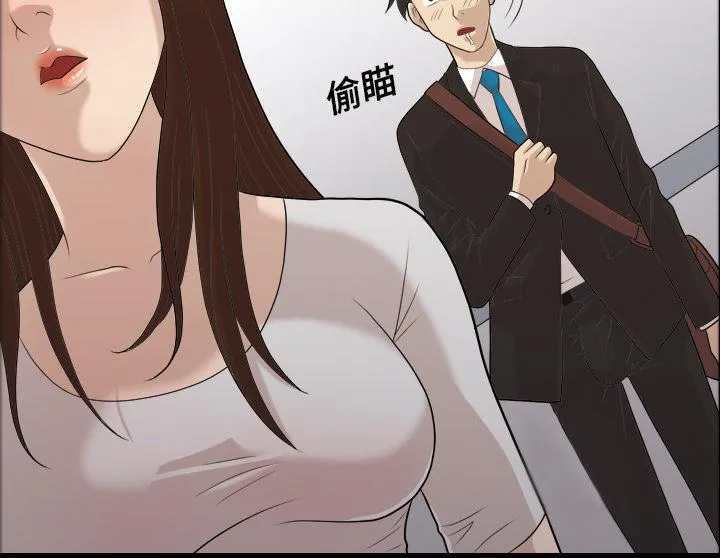她的心声漫画漫画,第4话 人生赢家5图
