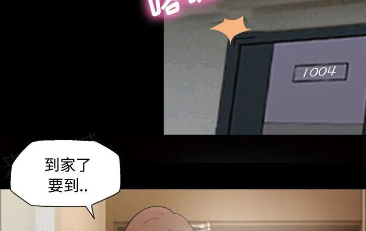 她的心声漫画高清版漫画,第43话 怀念的家30图