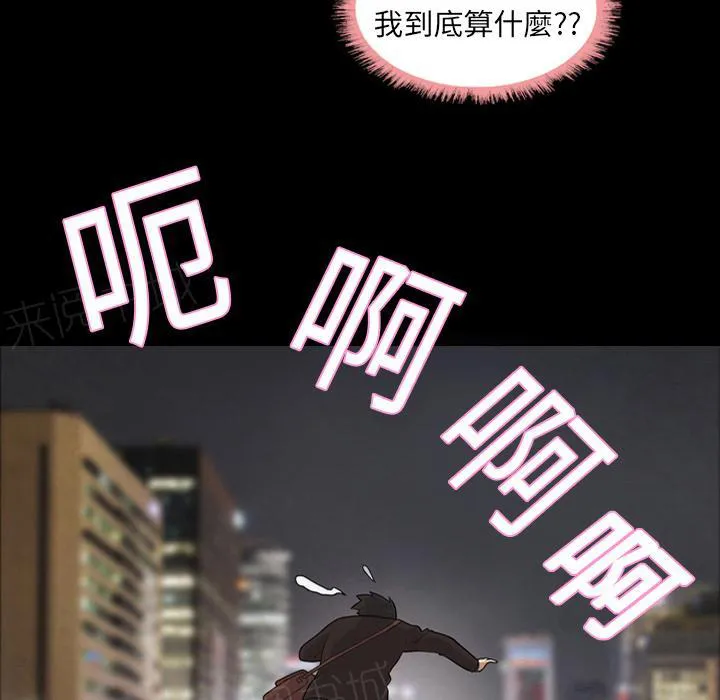 女孩可以听到的心声漫画漫画,第7话 谎言28图