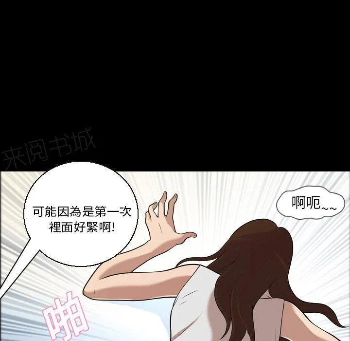 女孩可以听到的心声漫画漫画,第7话 谎言9图