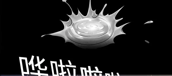 她的心声漫画漫画,第1话 超靓的牙科医生4图