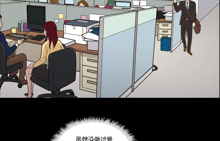 她的心声漫画漫画,第4话 人生赢家17图