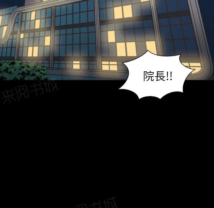 她的心声漫画漫画,第11话 护士31图