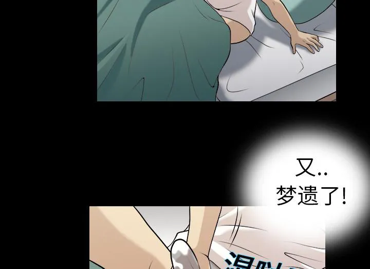 她的心声漫画漫画,第3话 梦里的她19图