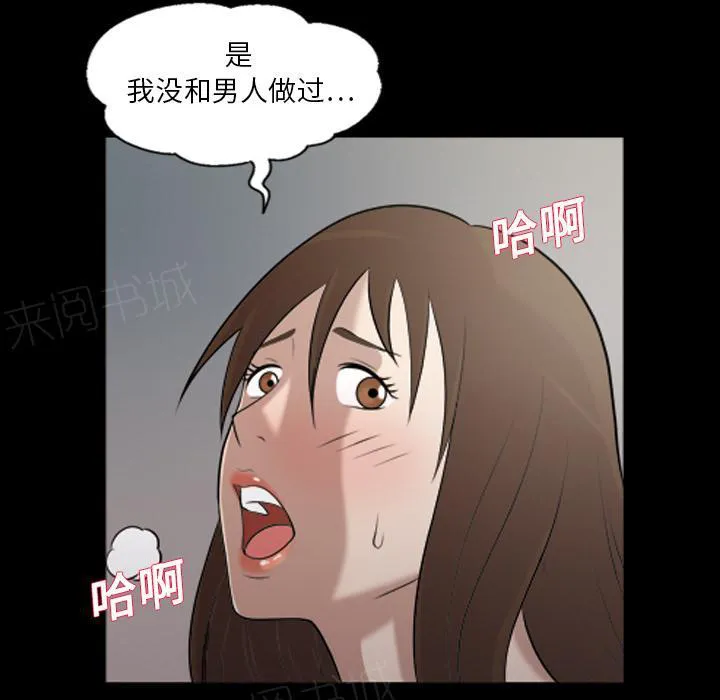 女主角能听到反派的心声的漫画漫画,第6话 第一次11图