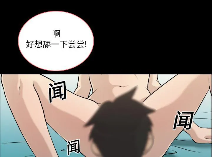 她的心声漫画漫画,第3话 梦里的她12图