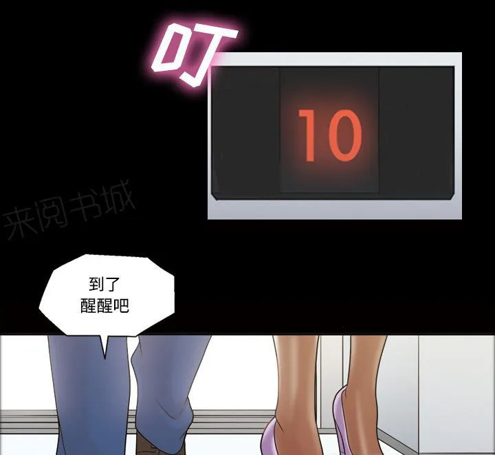 她的心声漫画高清版漫画,第43话 怀念的家24图