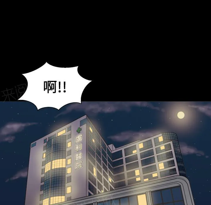 她的心声漫画漫画,第11话 护士30图