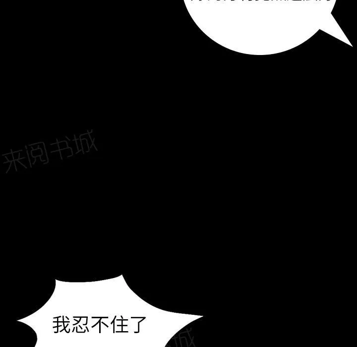 女孩可以听到的心声漫画漫画,第7话 谎言5图