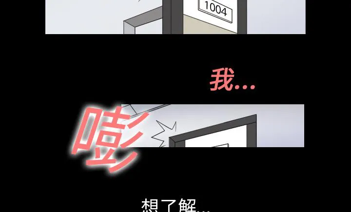 她的心声漫画漫画,第1话 超靓的牙科医生20图
