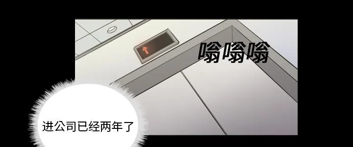 她的心声漫画漫画,第4话 人生赢家14图