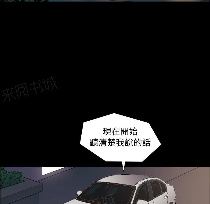 她的心声漫画漫画,第11话 护士4图