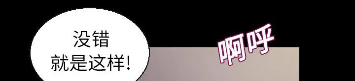 女主角能听到反派的心声的漫画漫画,第6话 第一次18图