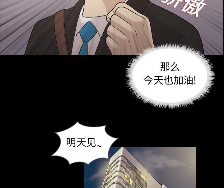 她的心声漫画漫画,第4话 人生赢家20图