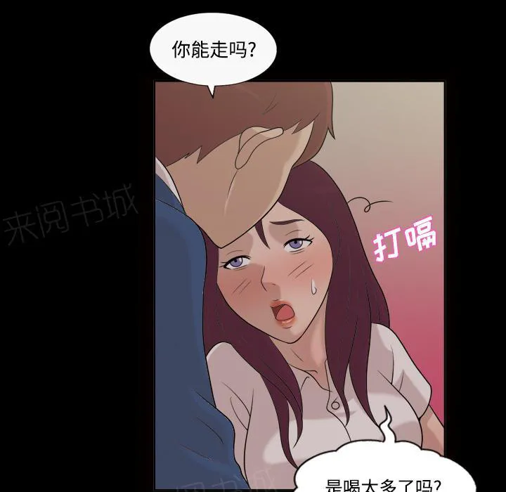 她的心声漫画高清版漫画,第43话 怀念的家18图