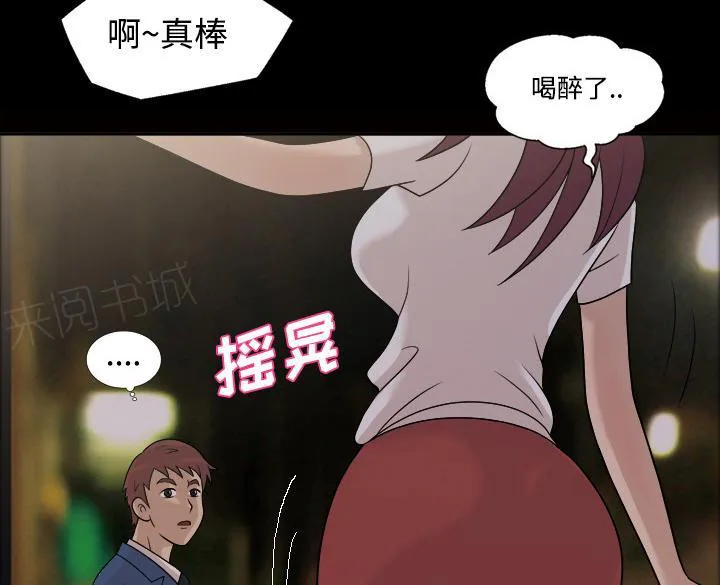 她的心声漫画高清版漫画,第43话 怀念的家7图