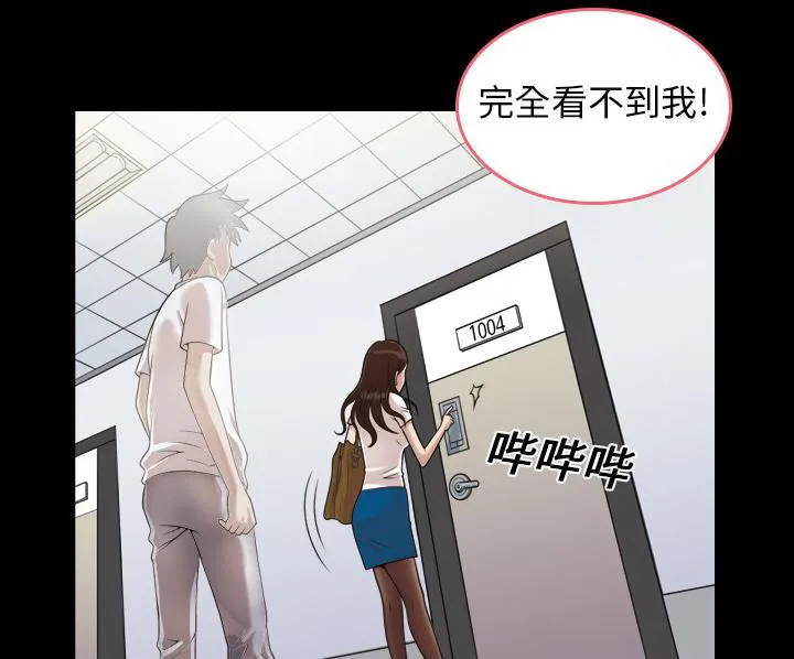 她的心声漫画漫画,第1话 超靓的牙科医生18图