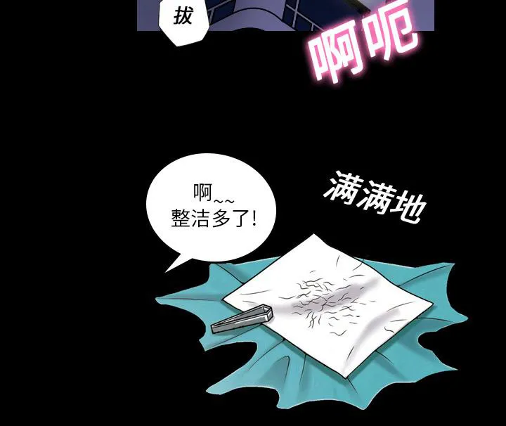 能听到别人心声的漫画漫画,第2话 拔毛23图