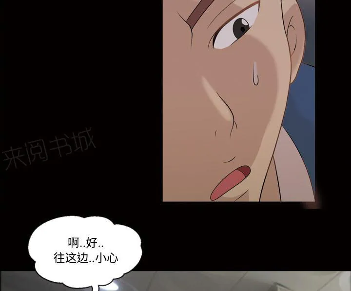 她的心声漫画高清版漫画,第43话 怀念的家21图