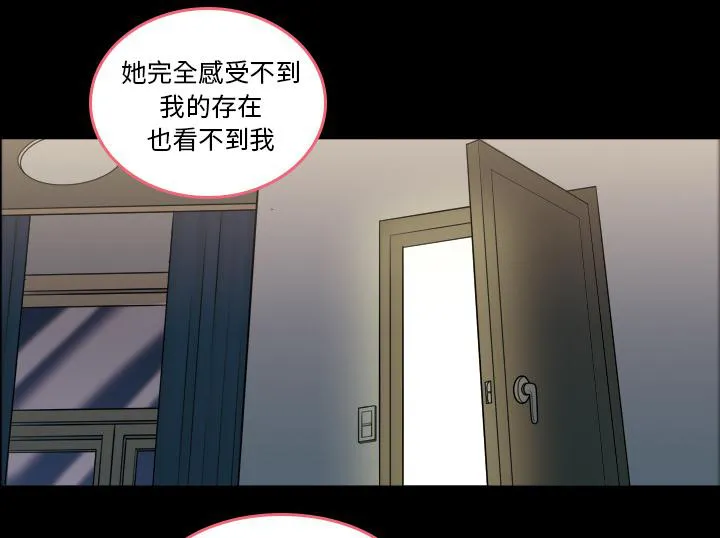 能听到别人心声的漫画漫画,第2话 拔毛1图